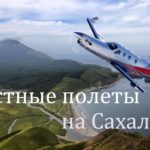 На другом конце света все просто: «ит» — «большой», «уруп» — «лосось». Так гласит одна из версий названия острова Итуруп. По другой — название происходит от слова «этороп», то есть «медуза». Все это язык айнов, древнего народа, некогда населявшего Камчатку, Сахалин и Курильские острова, где сегодня живут русские.